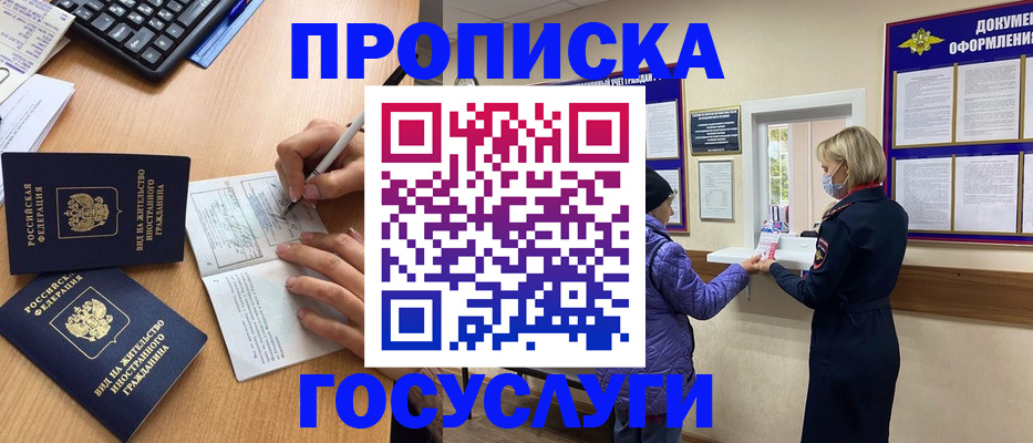 миграционный учет в Магнитогорске