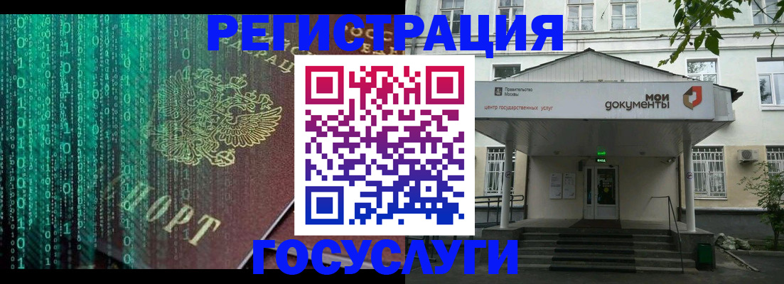 временная регистрация для школы в Магнитогорске